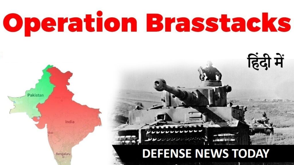 Operation Brasstacks: Indo-Israeli Plan to Strike Pakistan's Nuclear Facility