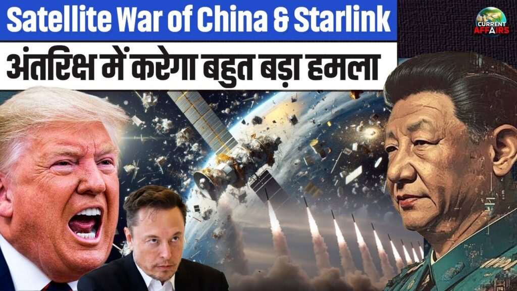 China Simulates Starlink Attacks Amid PLA Concerns
