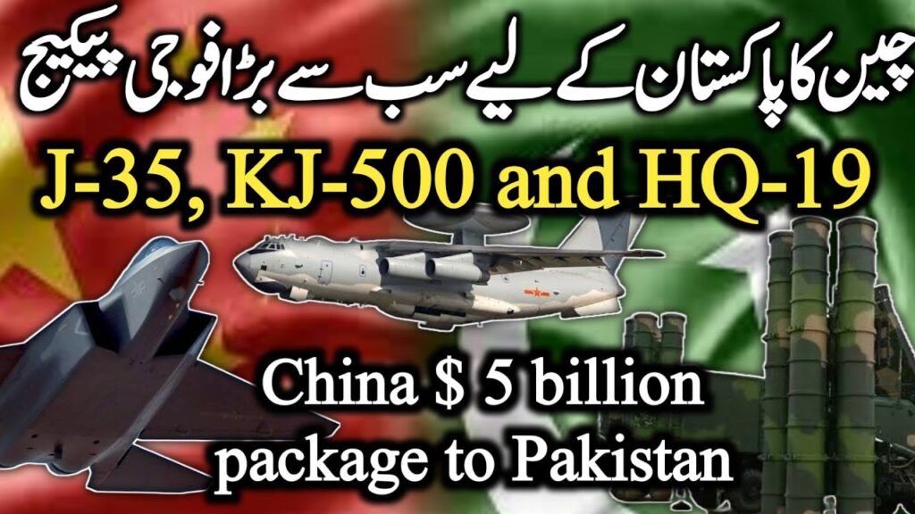 China's $5 billion defence Package for Pakistan includes KJ-500, J-35A, and HQ-19.