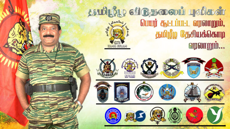 Pakistan’s Role in Defeating the Sri Lanka's Tamil Tigers