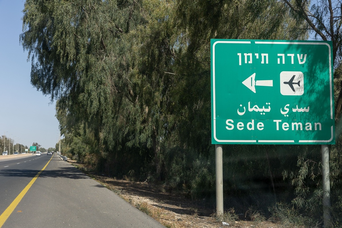 IDF legal chief quits, arrested over Sde Teiman leak